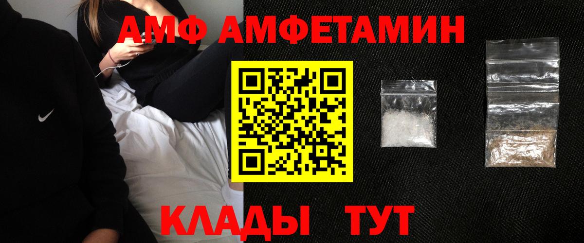 АМФ VHQ Бердск