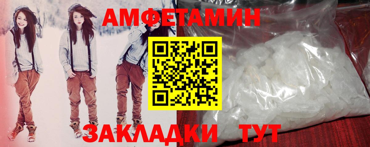 АМФЕТАМИН  АМФЕТАМИН VHQ  Вход с VPN  Бердск 
