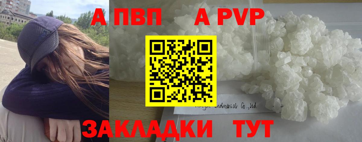 Alfa_PVP кристаллы  А ПВП  купить наркотики сайты  Вход с VPN  Alpha PVP кристаллы  Бердск 