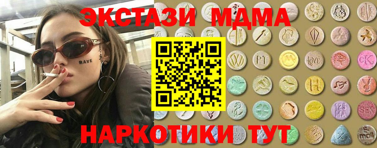 Экстази XTC Бердск