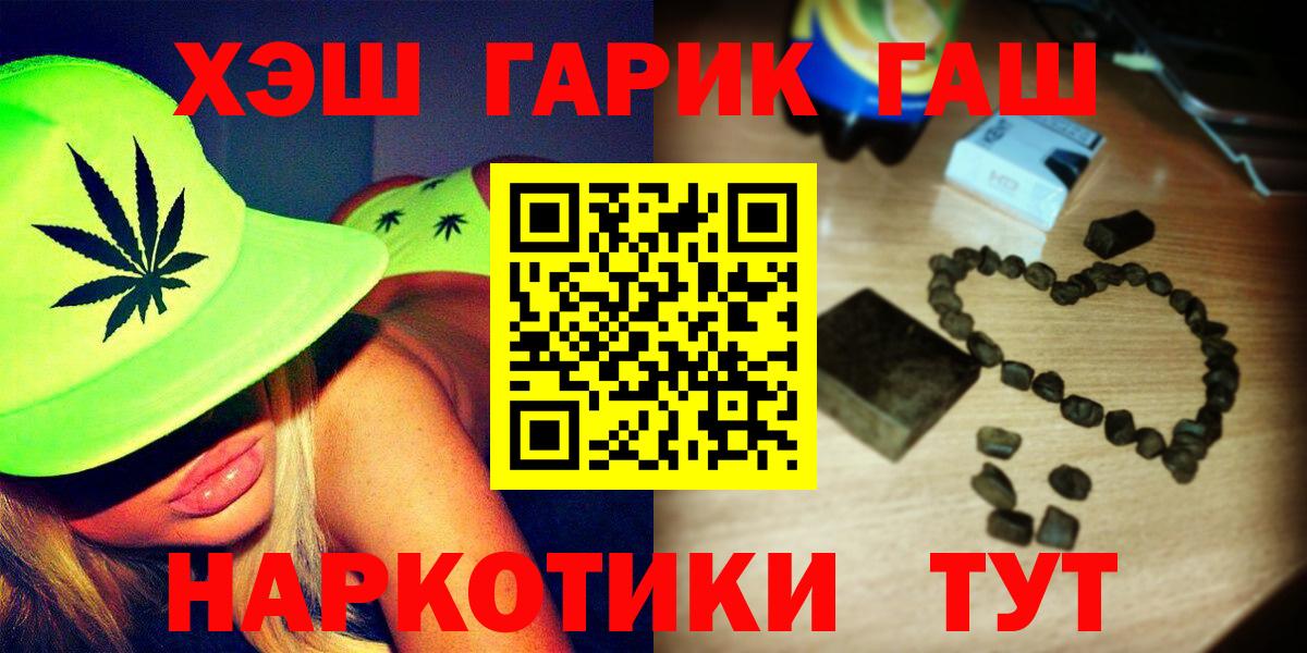 ГАШИШ гашик  ГАШ Premium  Бердск  Гашиш  Вход с VPN 