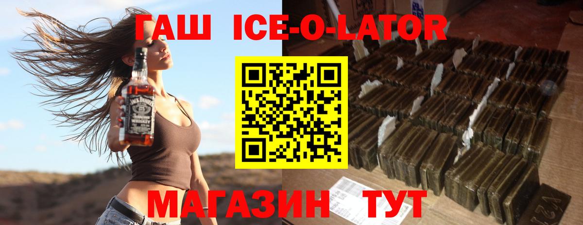 ГАШИШ хэш Бердск