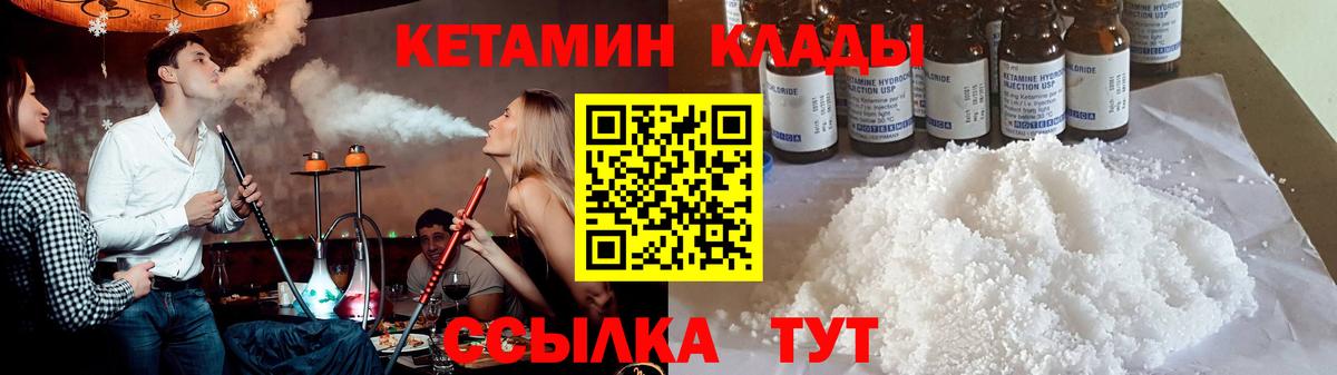 Кетамин ketamine  Вход с VPN  Бердск  Кетамин ketamine 