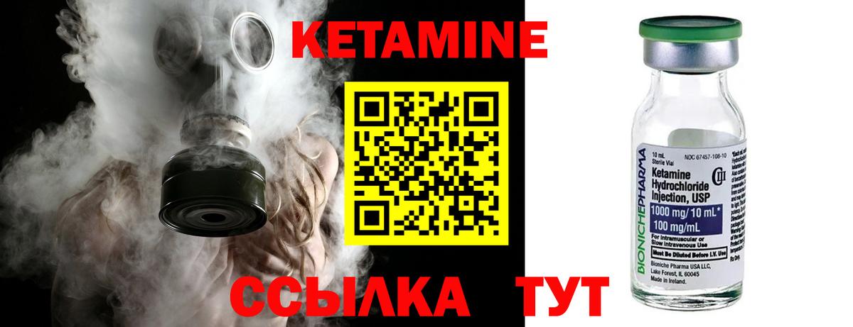 КЕТАМИН ketamine Бердск