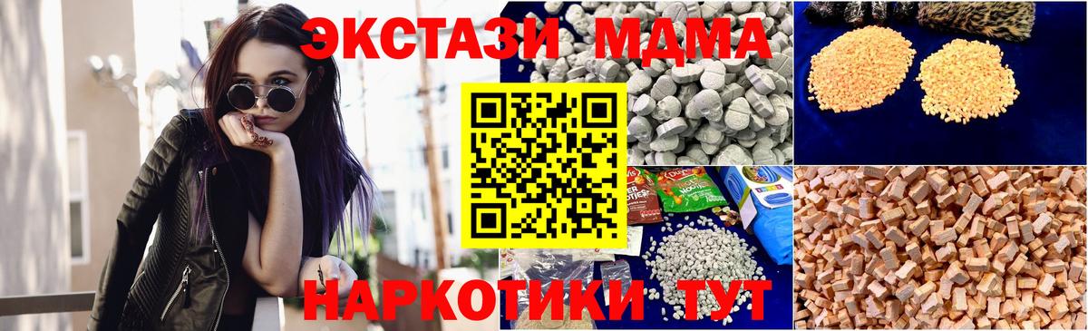 МДМА кристаллы  Вход с VPN  МДМА  МДМА молли  Бердск 