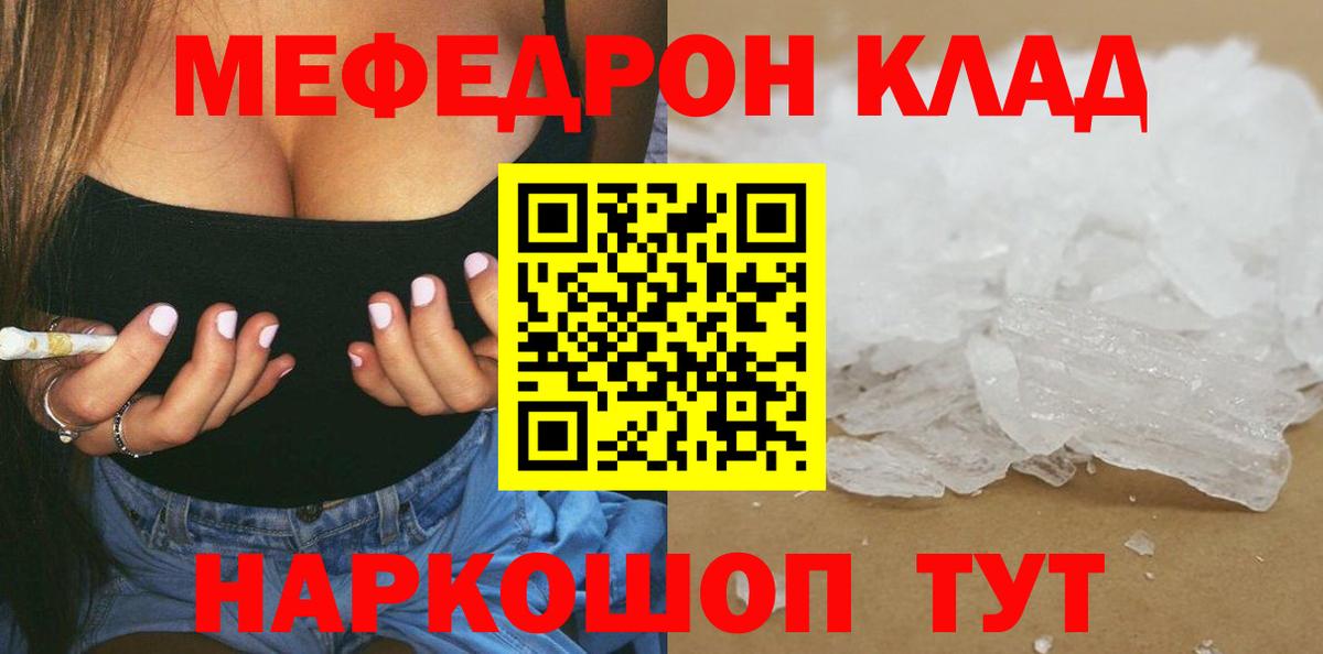 Бердск  ОМГ ОМГ как зайти  МЯУ-МЯУ  Вход с VPN  МЕФ mephedrone  Мефедрон  МЕФ мяу мяу 