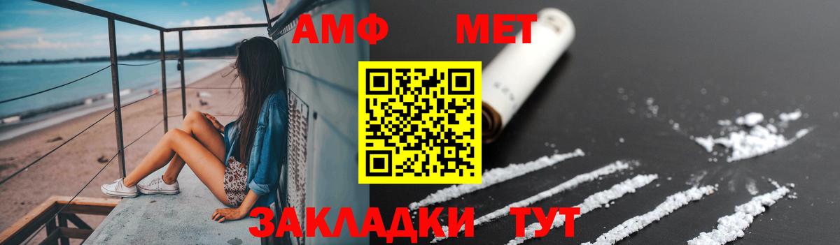 Первитин Декстрометамфетамин 99.9% Бердск