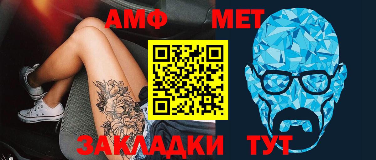 Метамфетамин витя  Вход с VPN  Бердск 