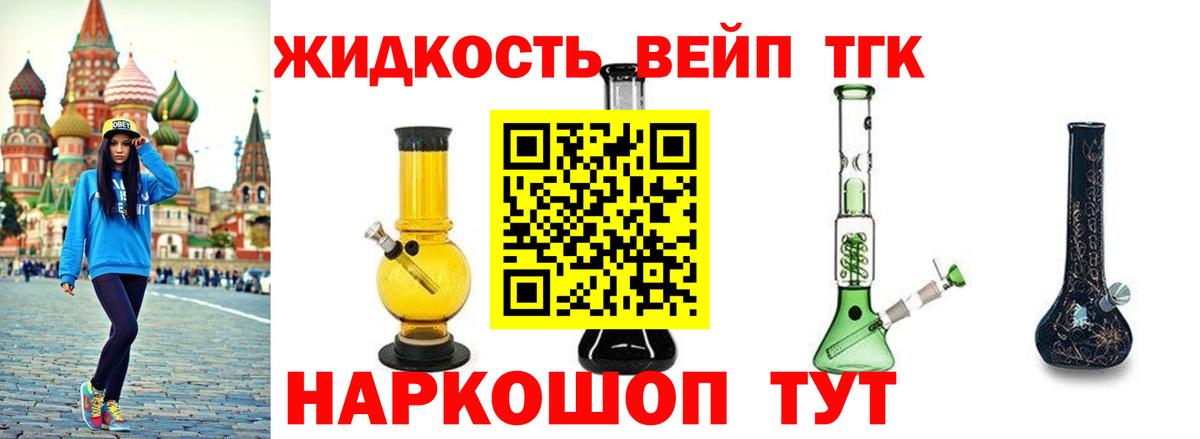 Дистиллят ТГК гашишное масло  Вход с VPN  Бердск 