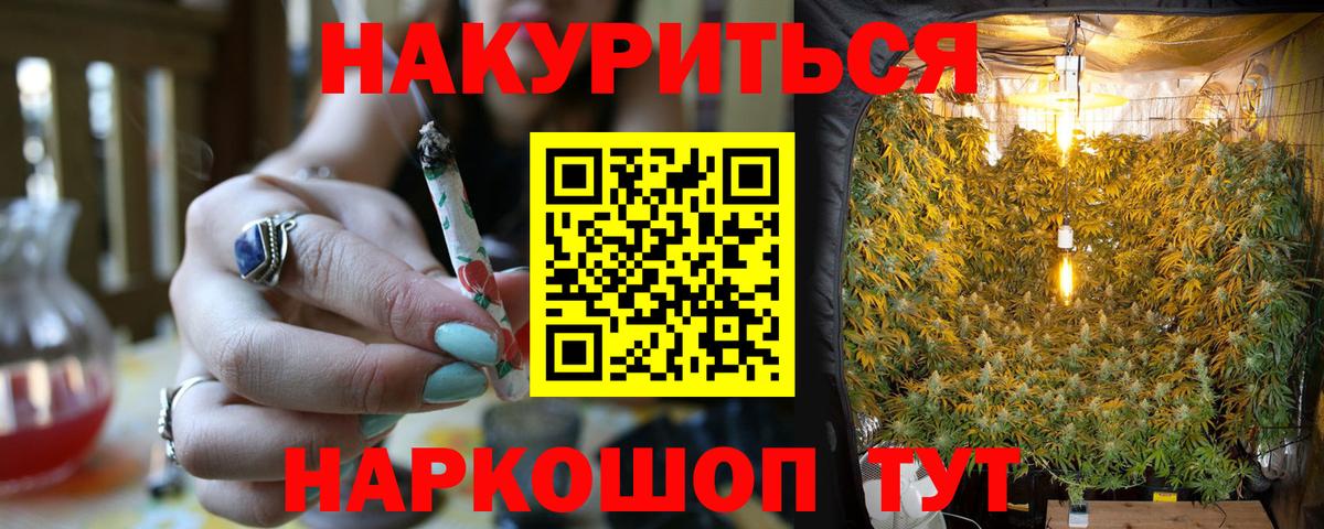 Бошки Шишки OG Kush  Марихуана Bruce Banner  Конопля ГИДРОПОН  Бердск  Вход с VPN 